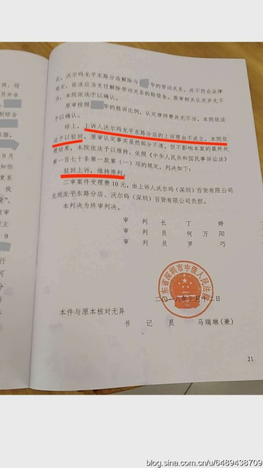 1-二审判决.png