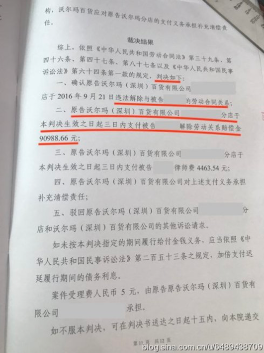 2-一审判决.png