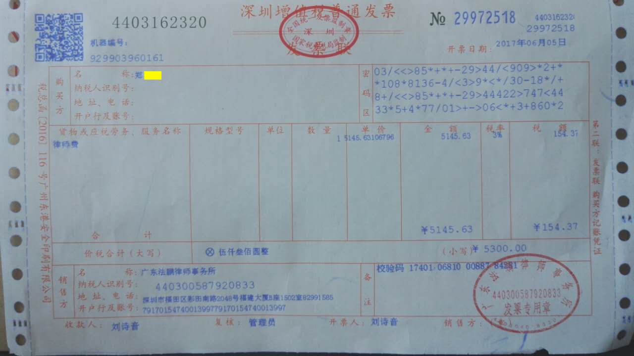 2仲裁律师费.jpeg