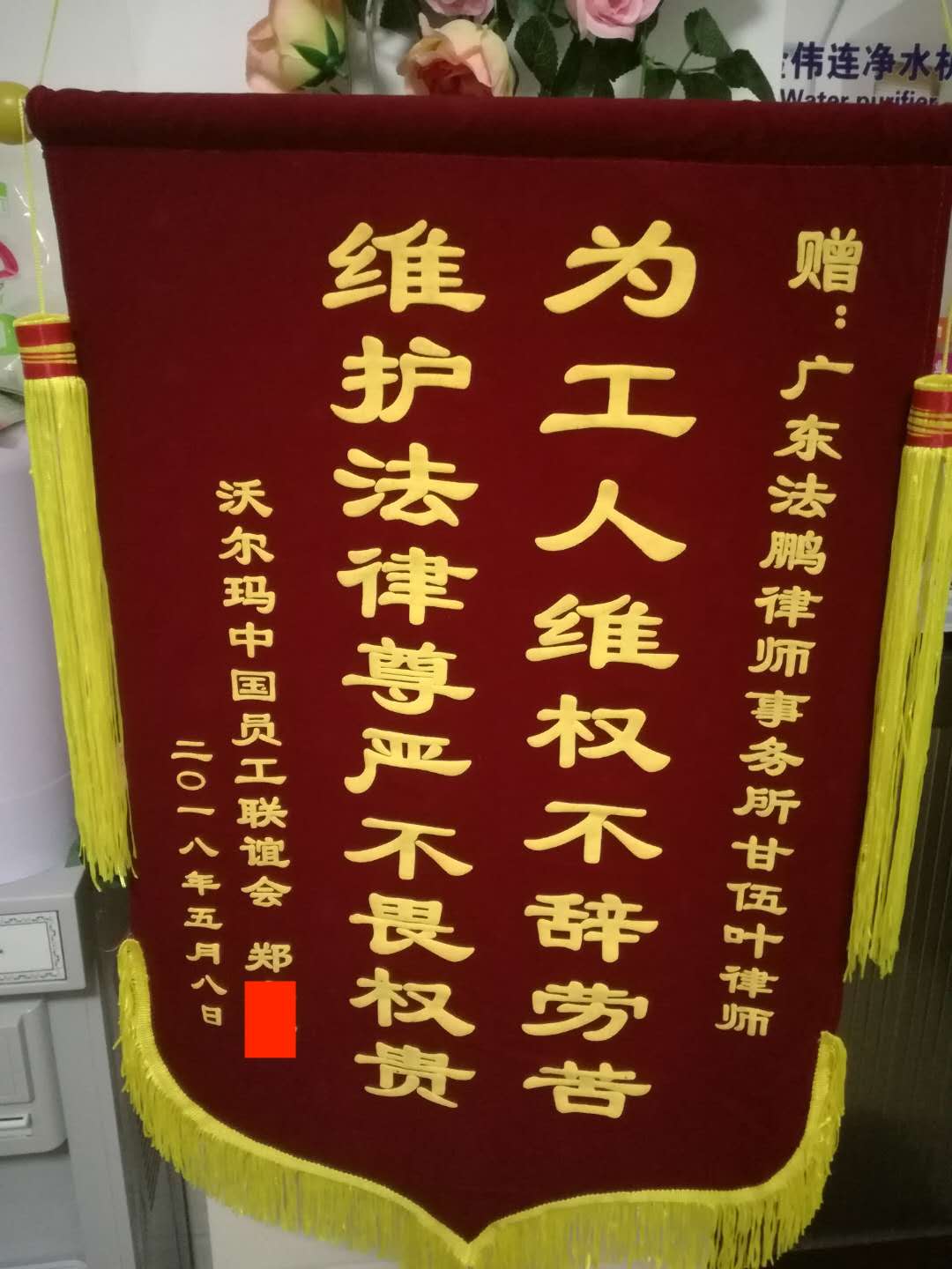 锦旗.jpeg