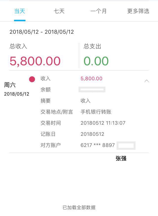 转账.jpeg