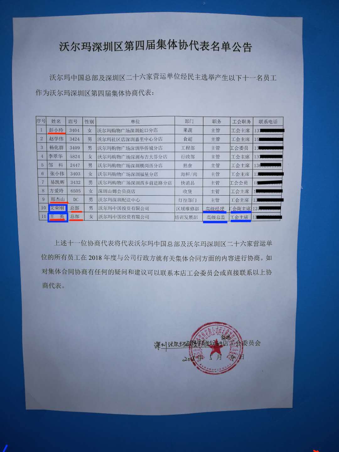 1、新假代表.jpeg