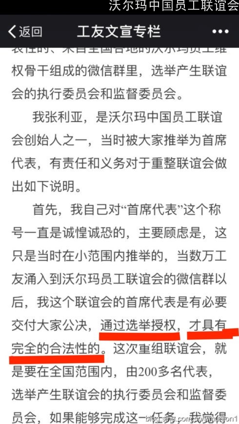 1-张利亚：首席代表不具有合法性.jpg