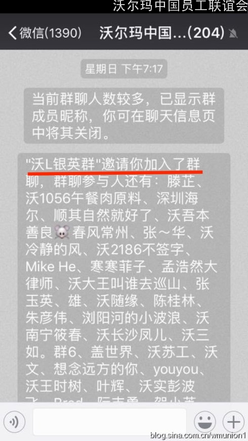 5-梁银英邀请张军加入了群.jpg