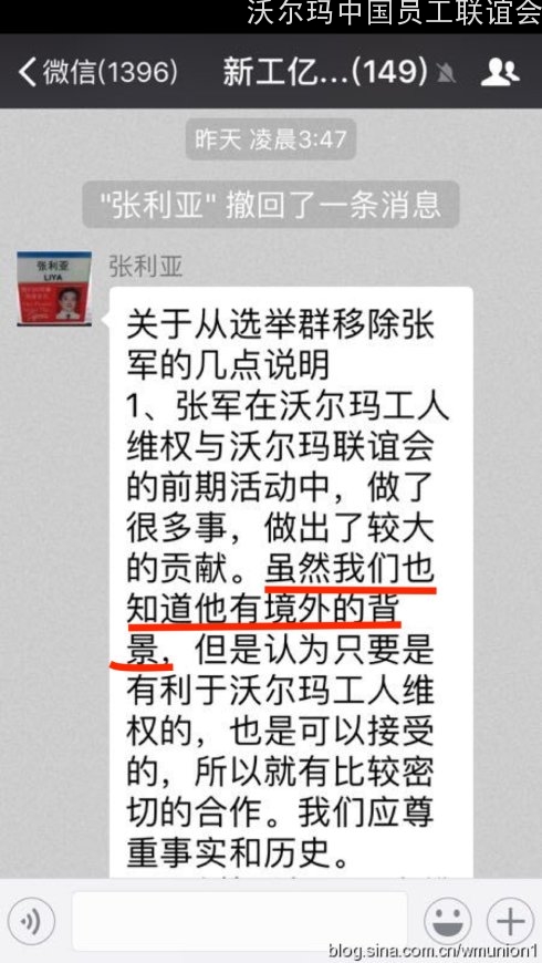 6-张利亚：张军有境外背景.jpg