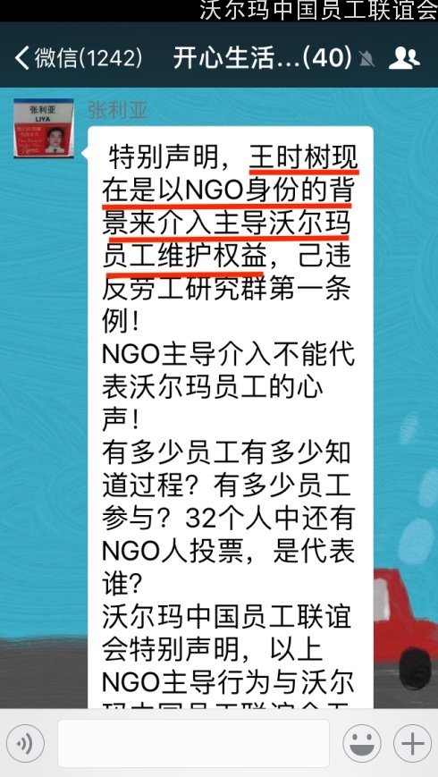 8-张利亚拿春风王时树境外背景说事儿.jpg