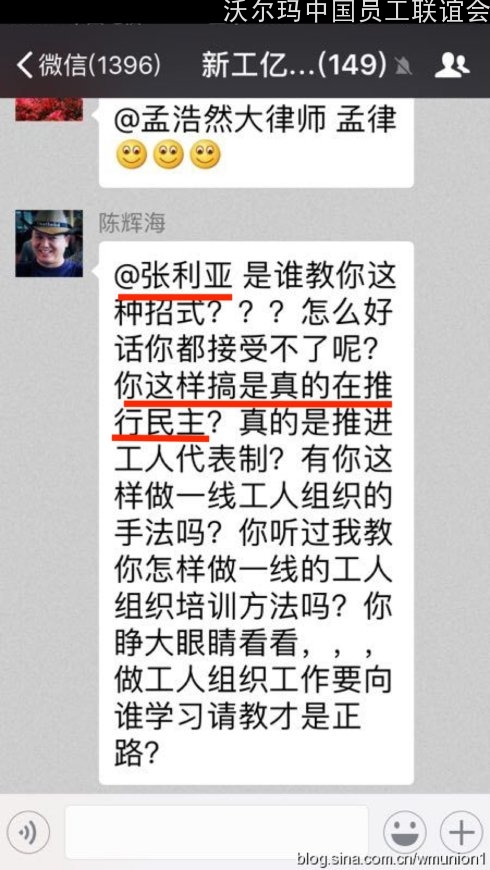 14-陈辉海批评张利亚.jpg