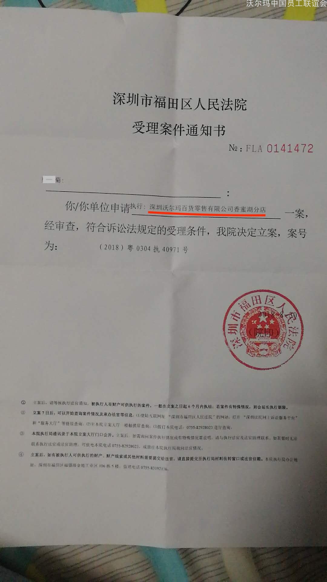 1、强制执行受理书.jpeg