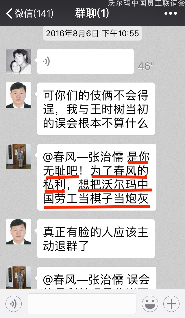 春风劳维互撕1.jpeg