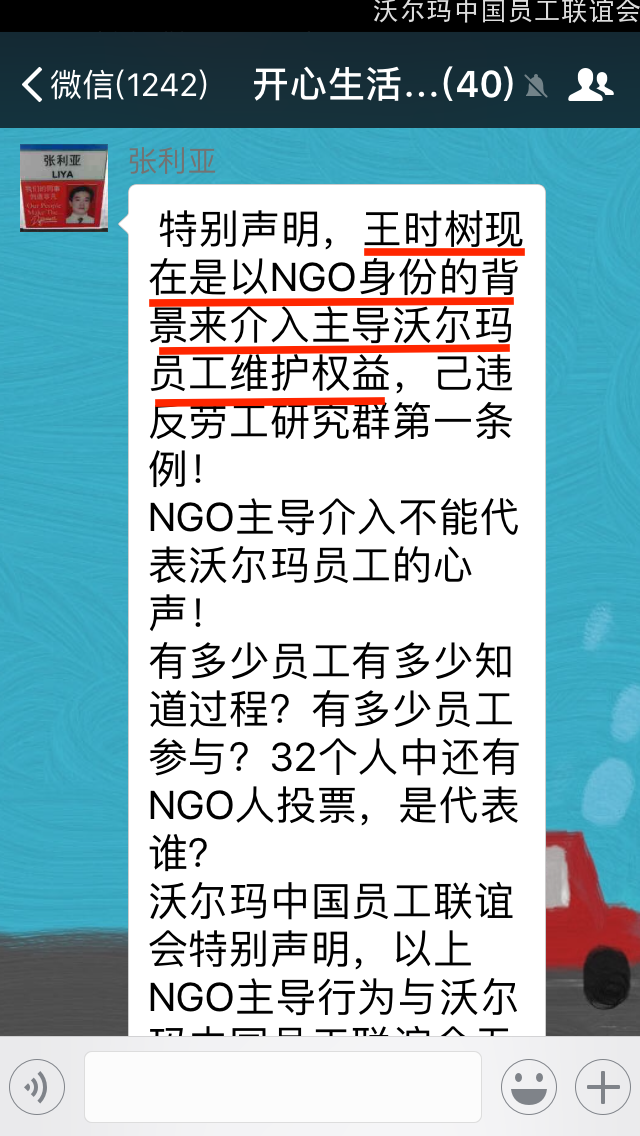 张利亚：反对NGO主导1.png