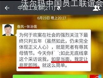 13张治儒非死即残.jpeg