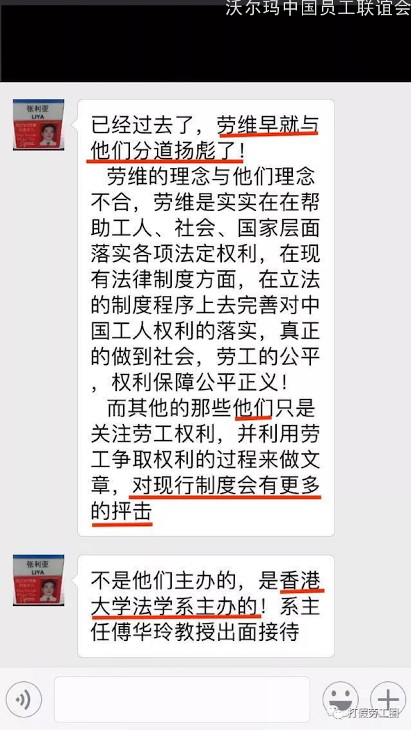 9-丑化劳工通讯.png