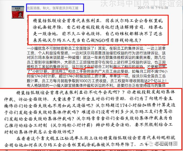 11-鬼吹掩饰自己的失败.png