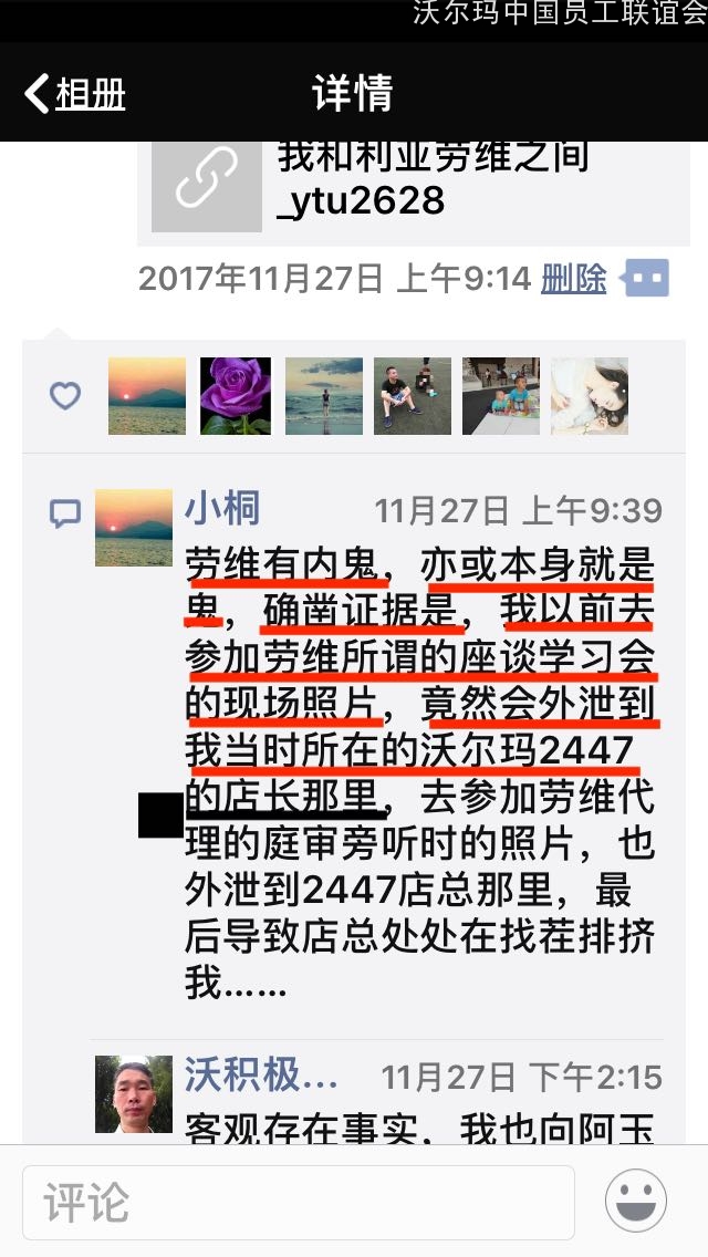 13-小桐：劳维是内鬼.jpeg