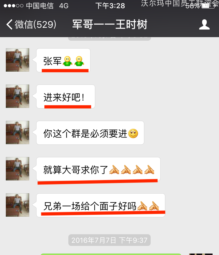 王时树求你了.png