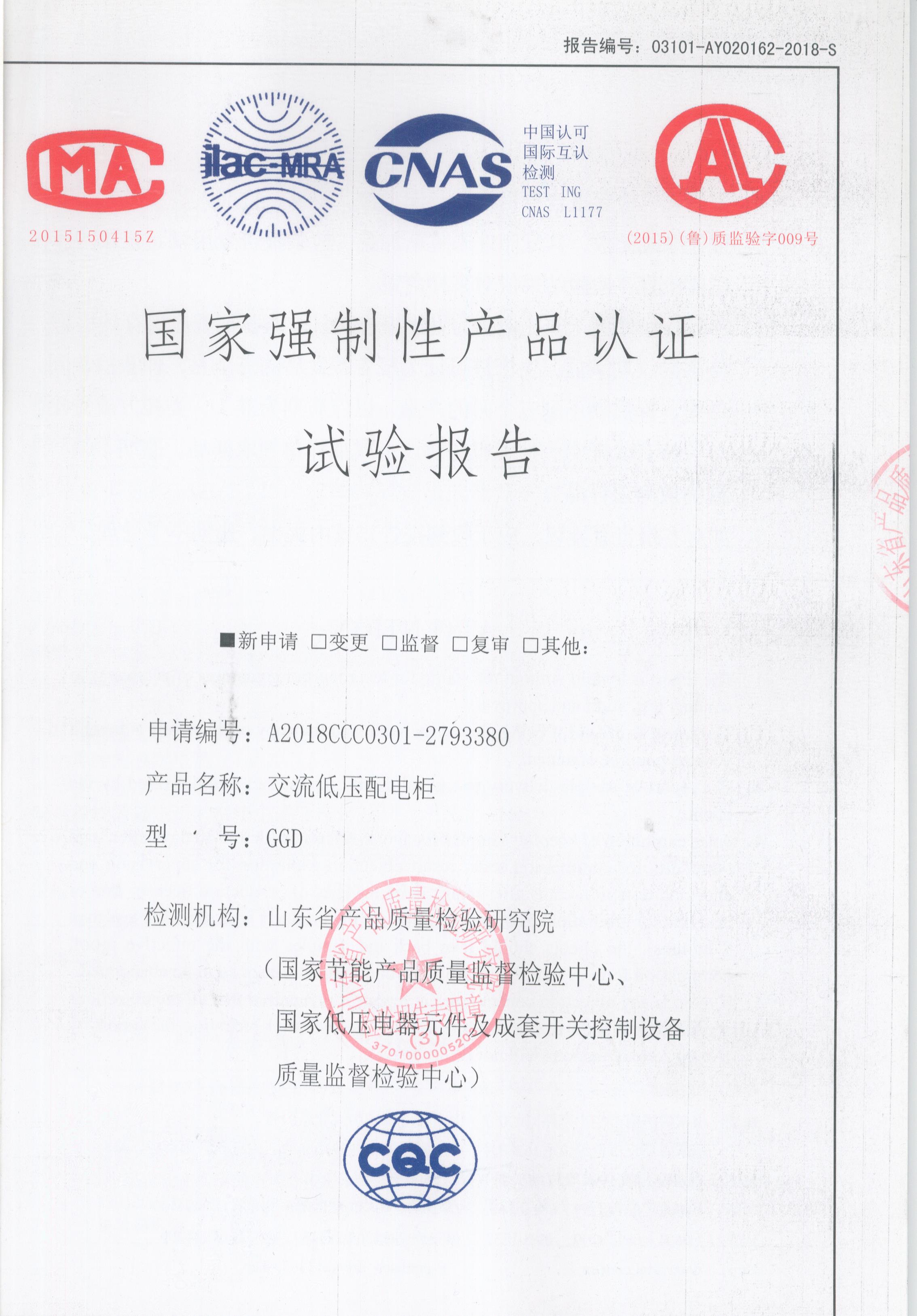 GGD交流低压配电柜