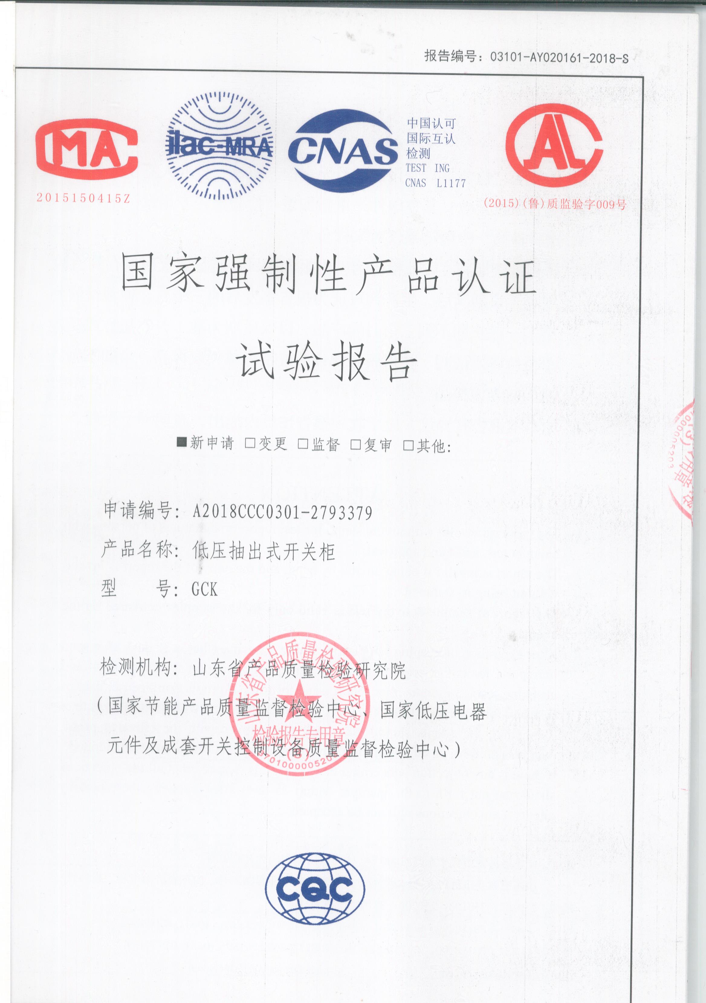 GCK（1600A-400A）