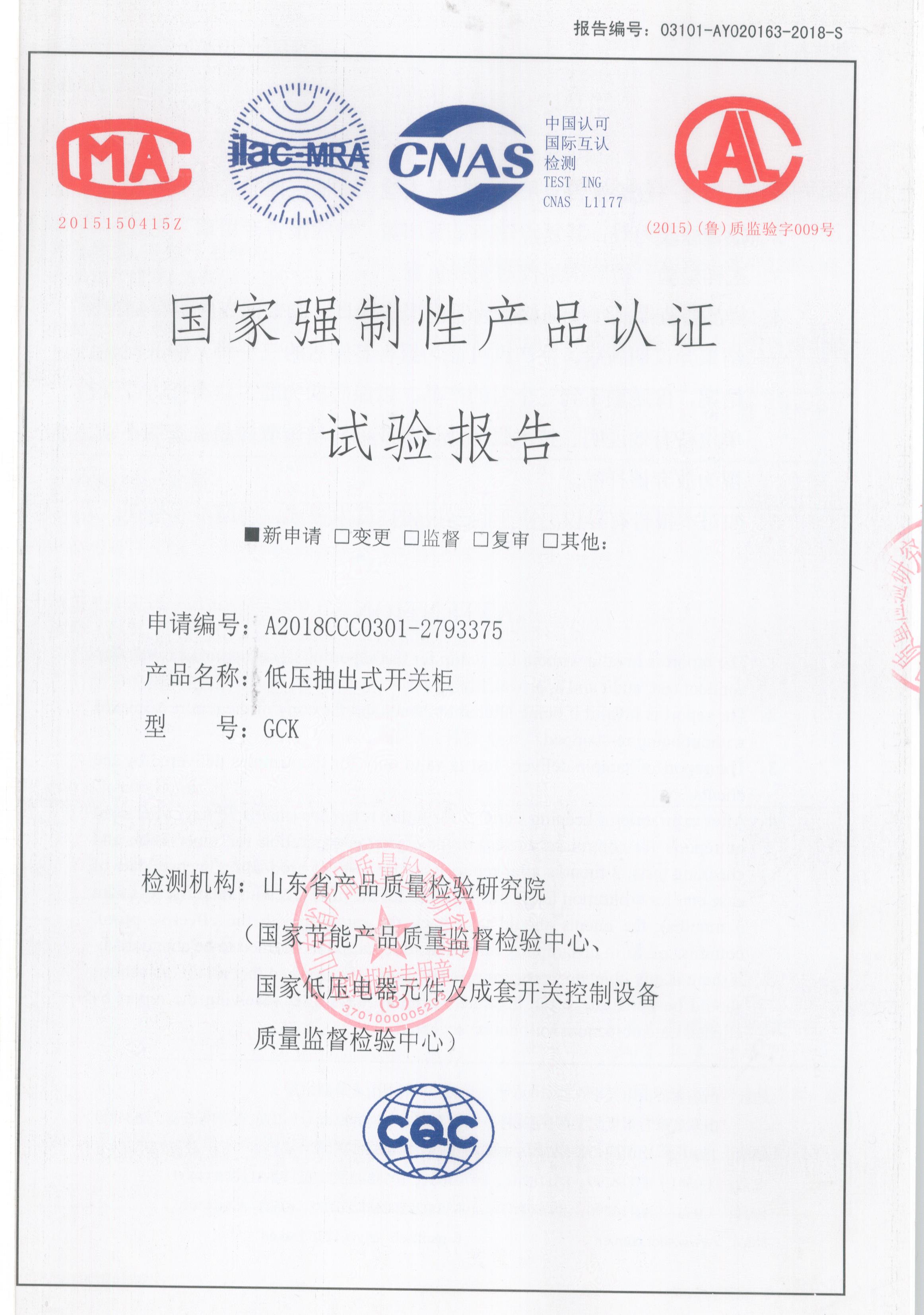 GCK（4000A-1600A）
