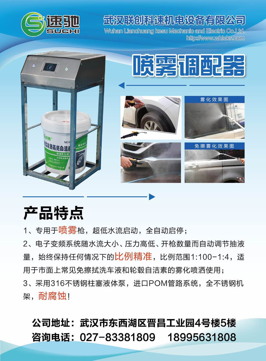 单页 调配机06ZN.jpg