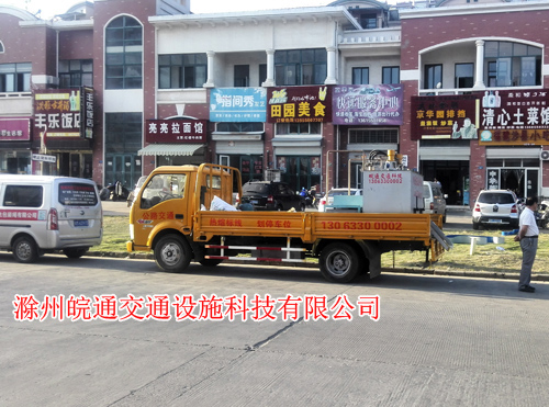 擔(dān)子-京華園小區(qū)車位劃線工程