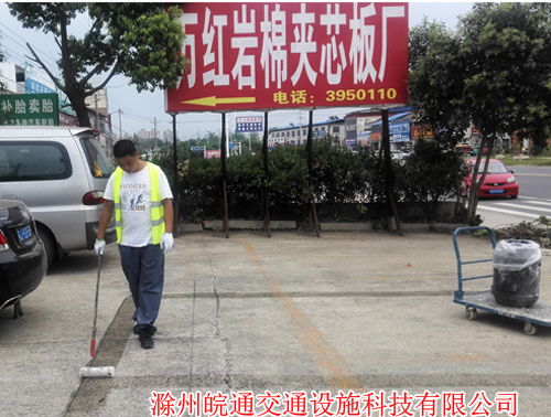 擔(dān)子-京華園小區(qū)車位劃線工程