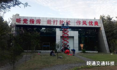 空軍某部營區(qū)文化建設(shè)