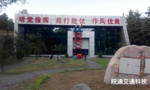 空軍某部營區文化建設