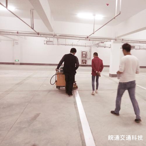 銅礦辦公區(qū)停車位劃線工程