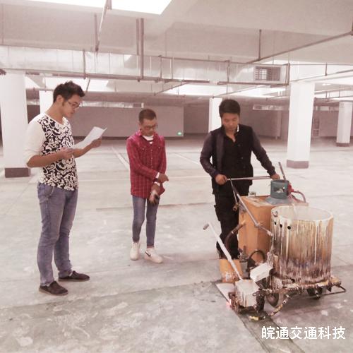 銅礦辦公區(qū)停車位劃線工程