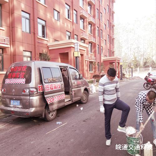 安康華府停下停車場劃線工程