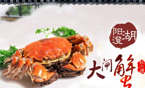 阳澄湖大闸蟹1888型