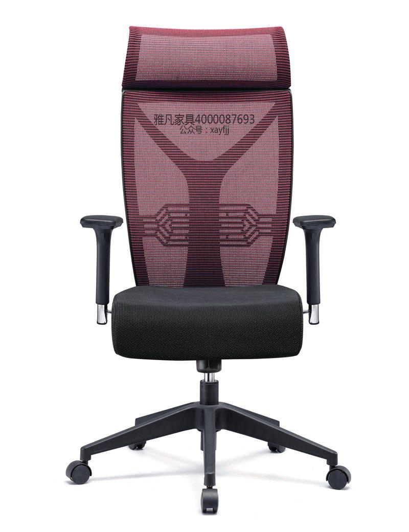 西安雅凡办公家具公司高端网布办公大班椅定做