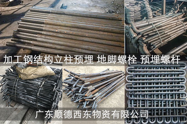 b2b钢结构地脚螺栓5.jpg