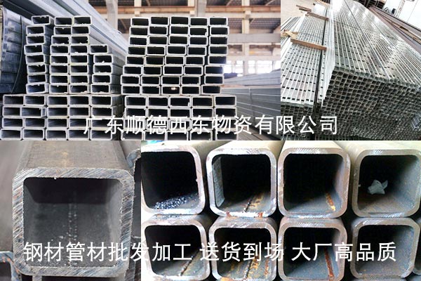 广东西东钢材-镀锌方通-q235扁通-厂家批发.jpg