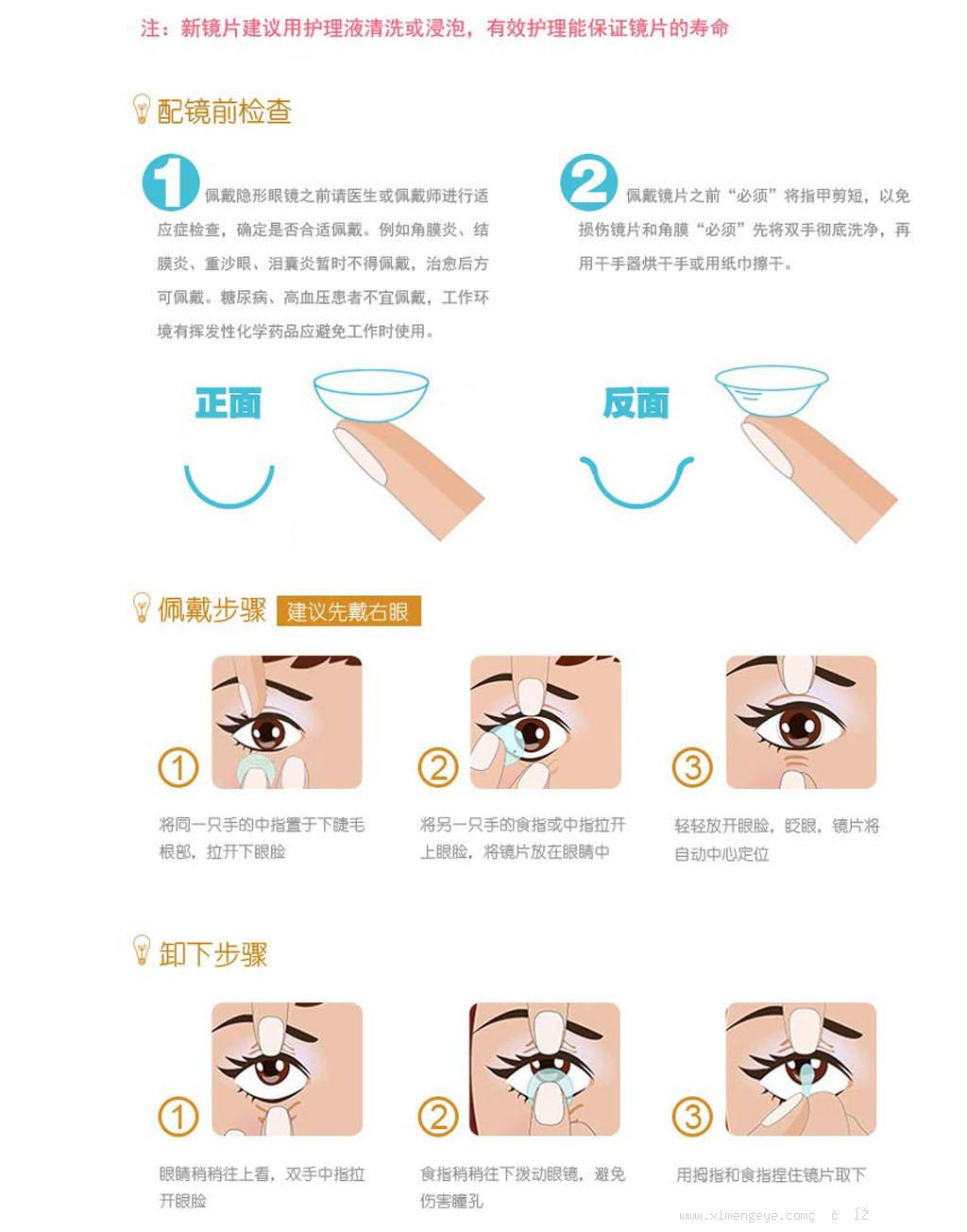 上一条:熙萌美瞳      下一条:美瞳佩戴注意事项