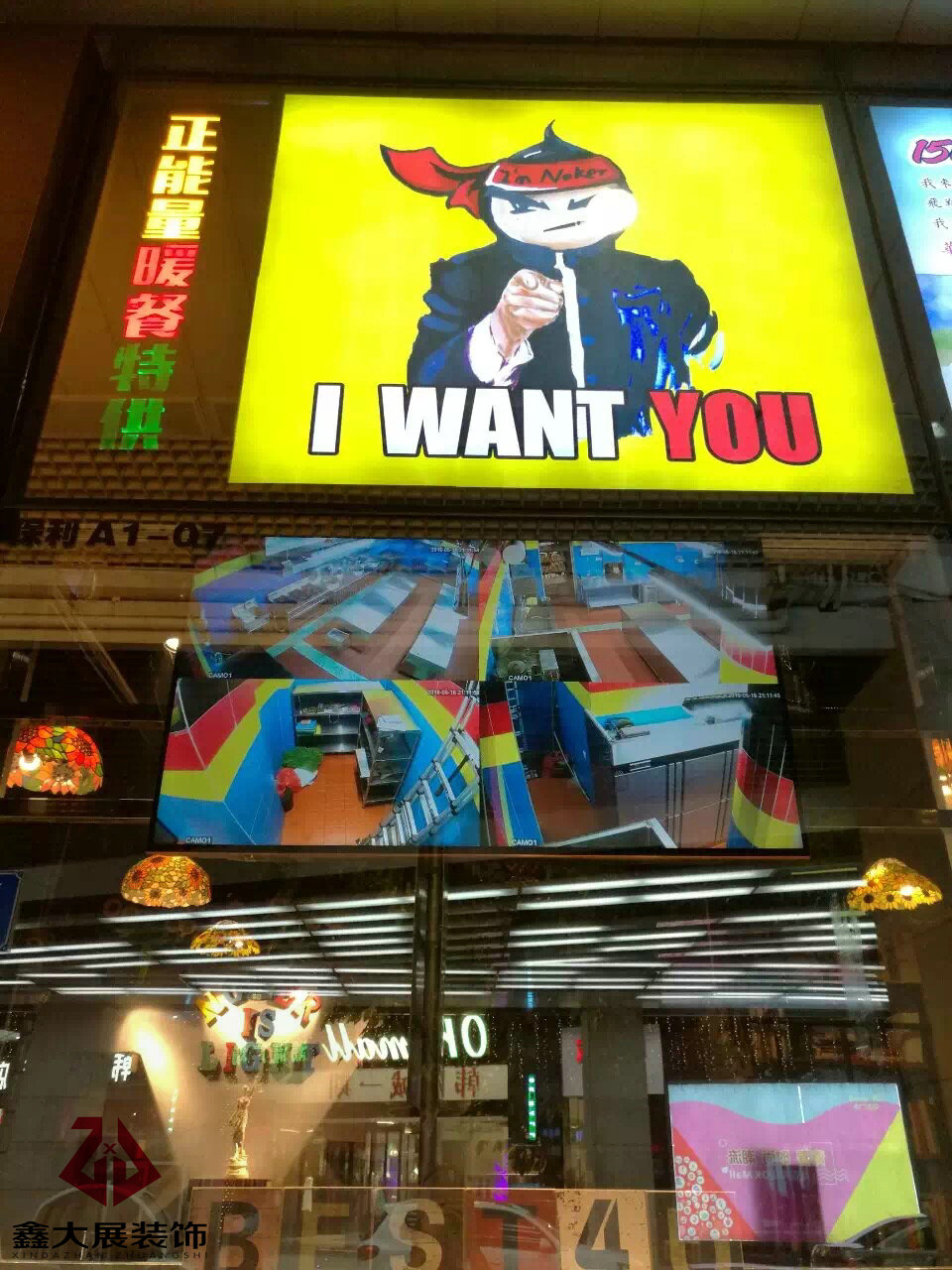 南山保利广场努客餐饮店