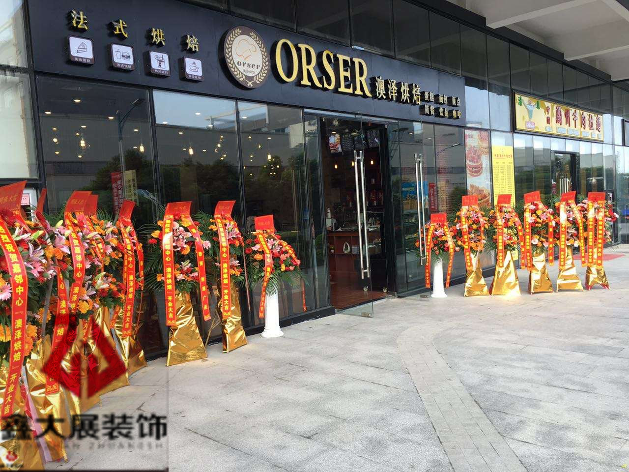 坪山嘉陵中心澳泽烘焙店