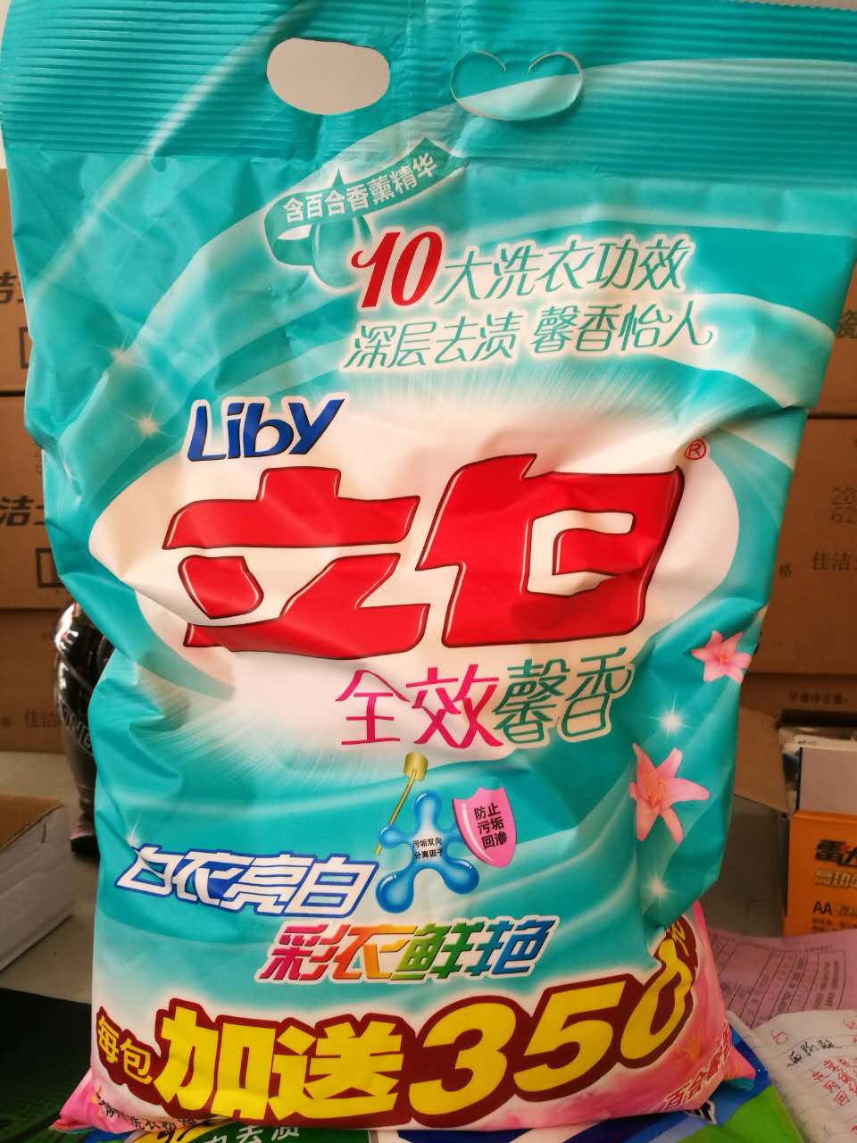 商品:洗衣粉 2.65kg 350g 立白全效馨香 1*4 78/件  ￥19.