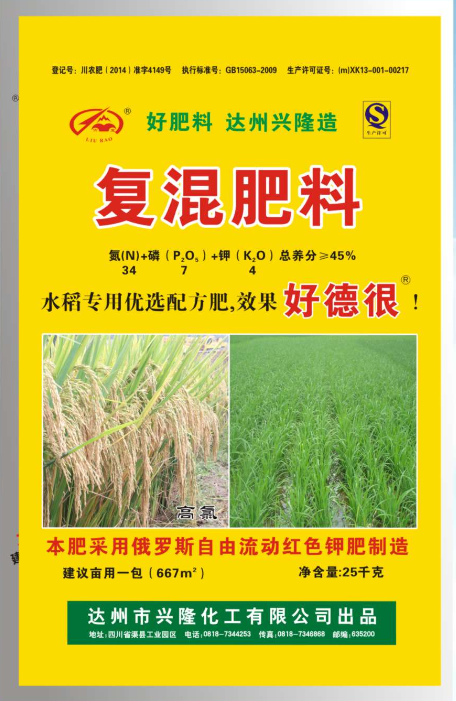 45%水稻优选