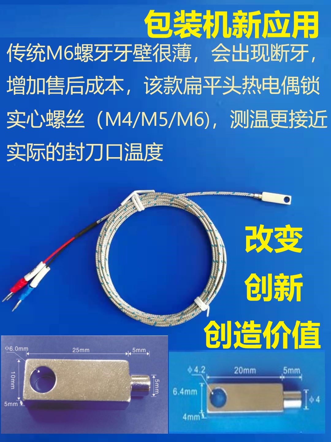 热电偶，K型，表面式，E型