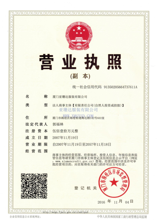 营业执照