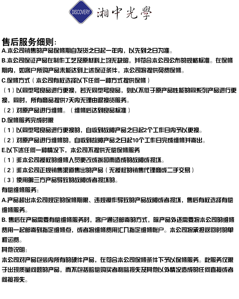 售后服务新1.jpg