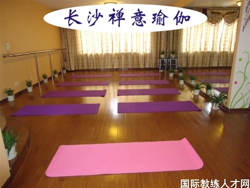 长沙禅意瑜伽