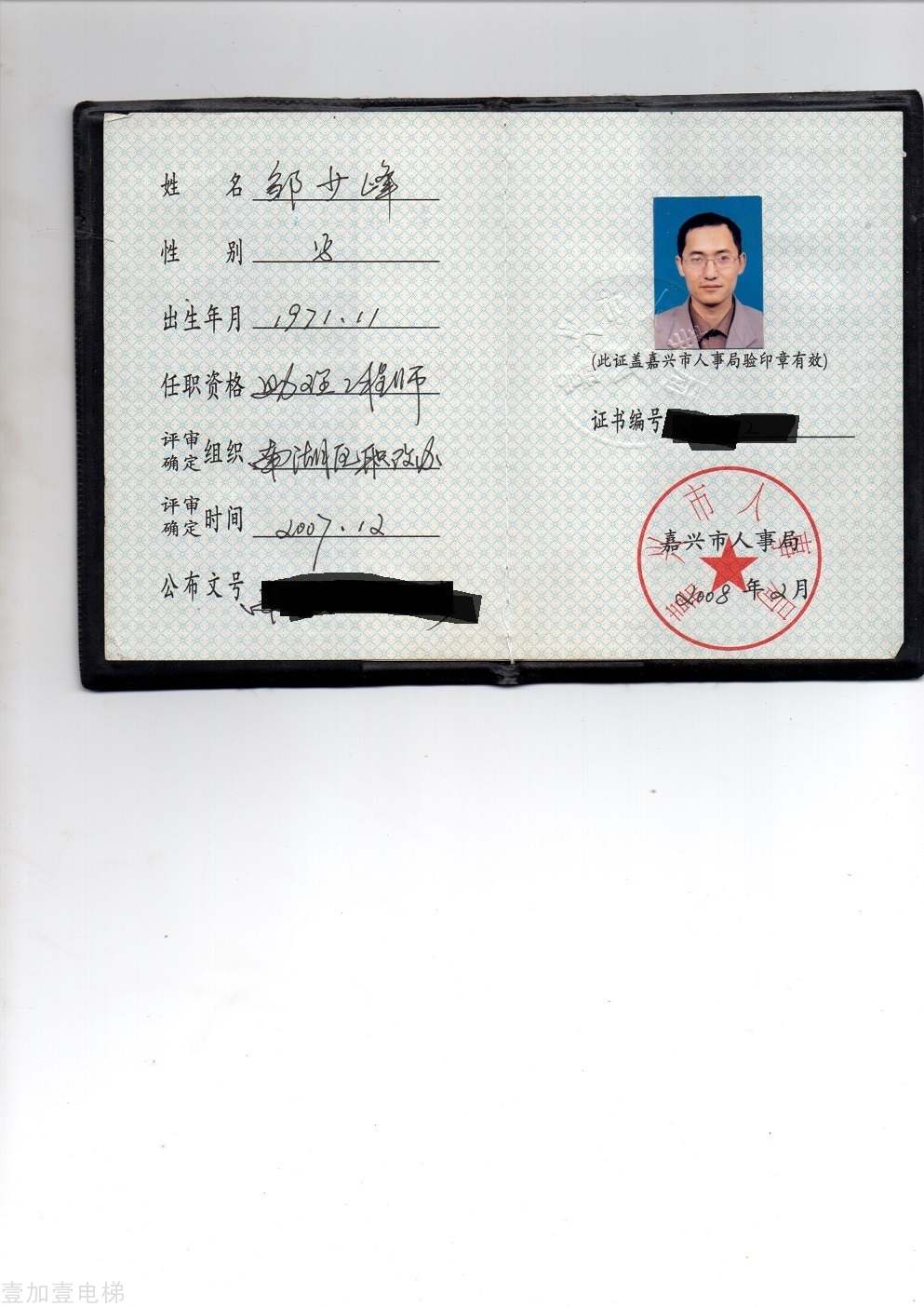 助理工程师证