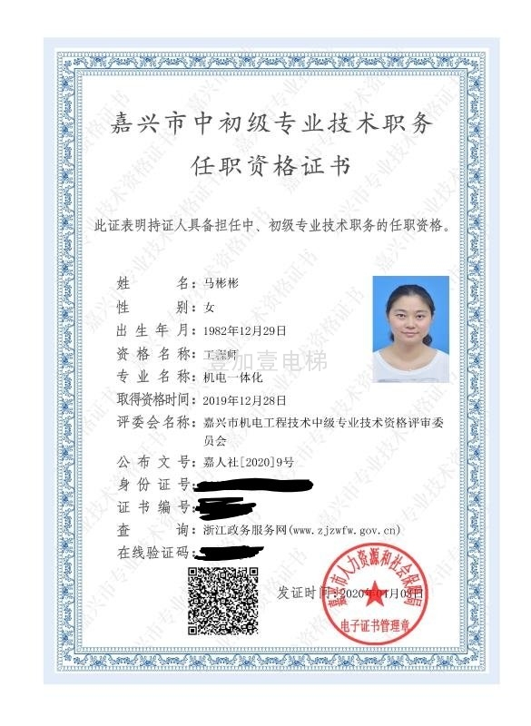 机械工程师证