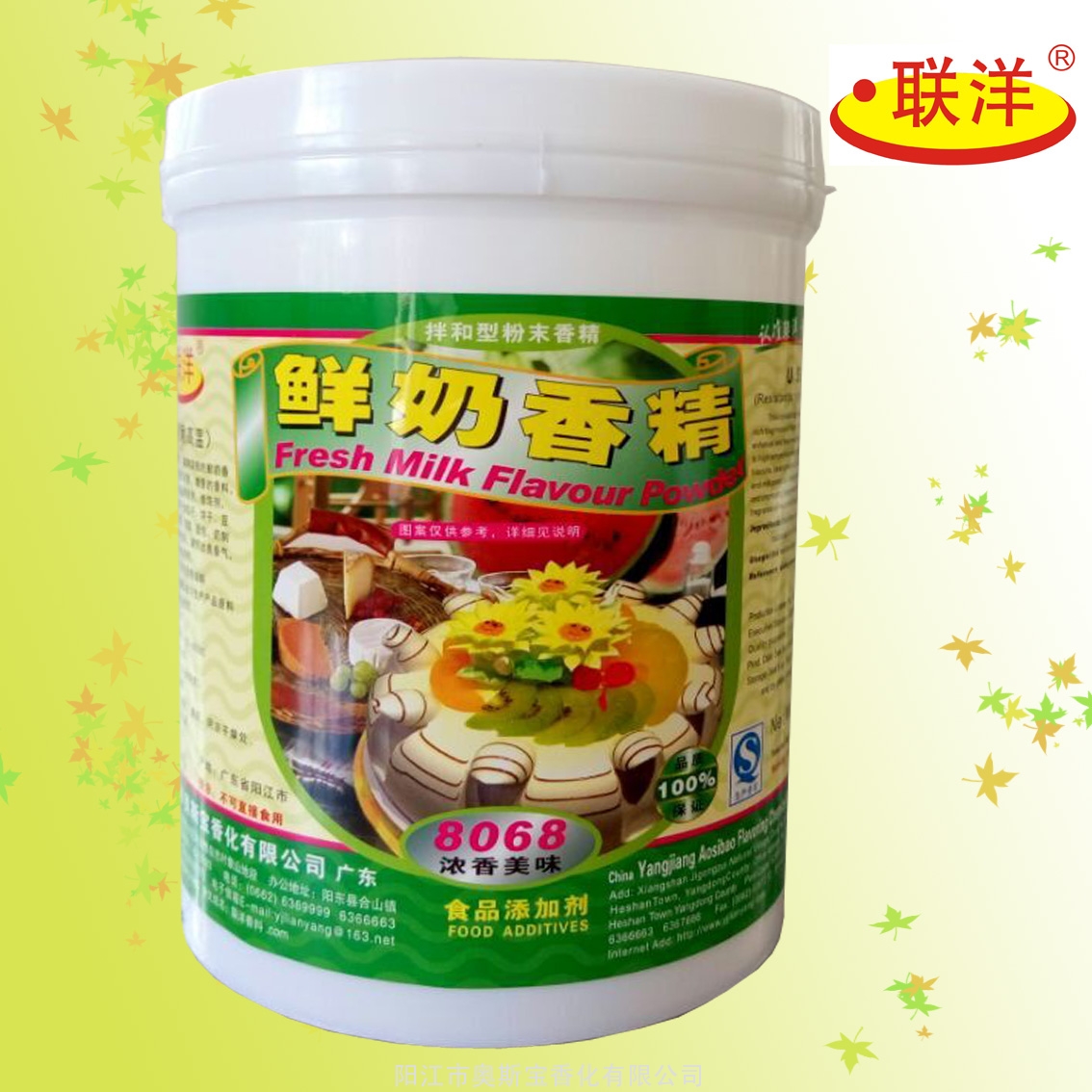 8068鲜奶香精
