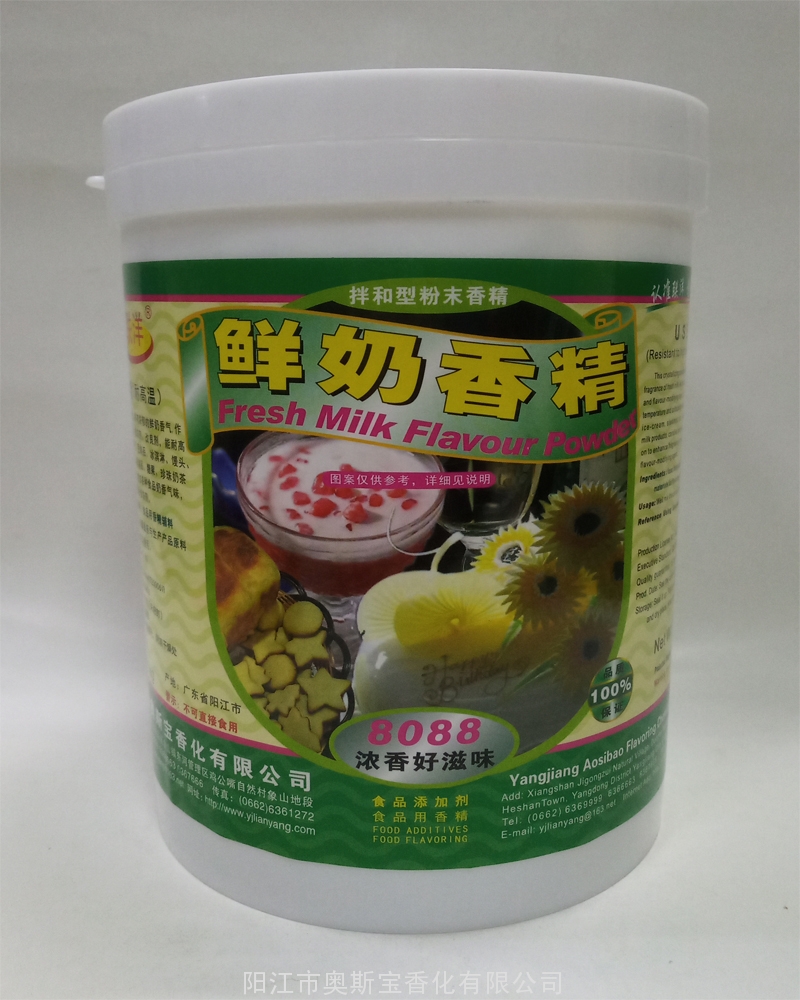 8088鲜奶香精