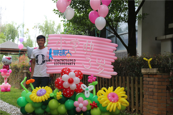 滇池卫城3周岁宴