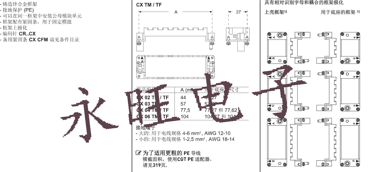 CX 02 TM TF资料0.3 副本.jpg