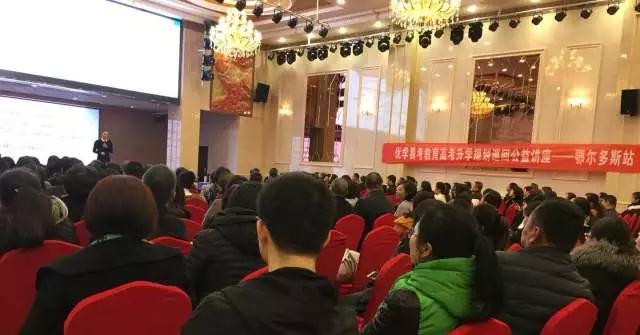 鄂尔多斯站